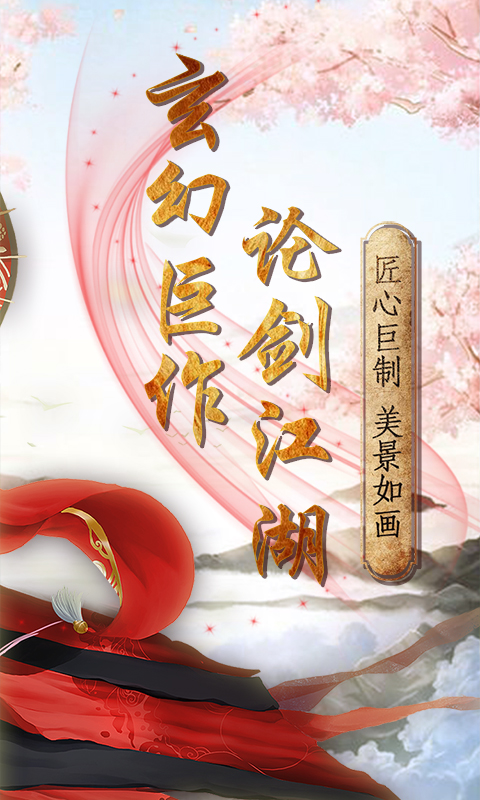 天命神话BT版游戏截图1