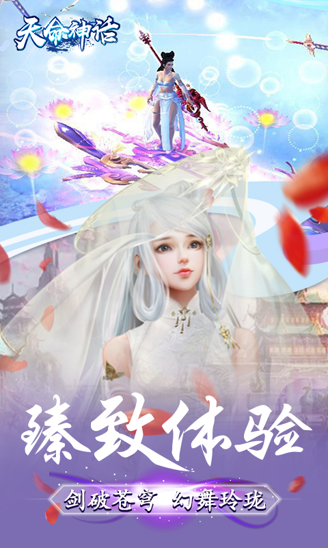 天命神话BT版游戏截图3