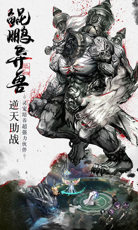 幻剑风云BT版游戏截图1