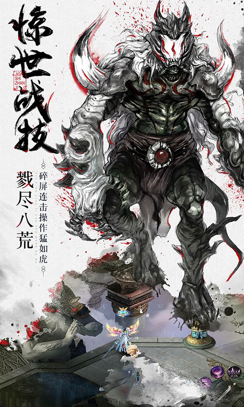 幻剑风云BT版游戏截图2