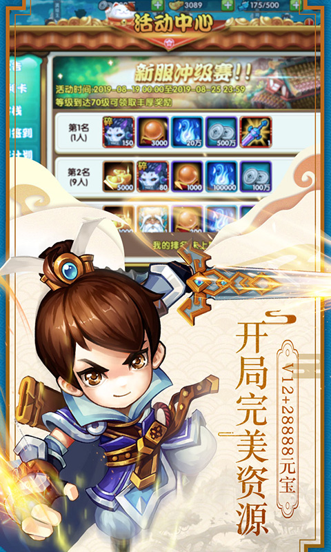 疯妖记满V版 游戏截图0