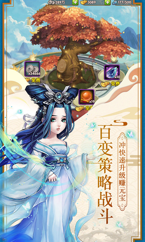 疯妖记满V版 游戏截图2