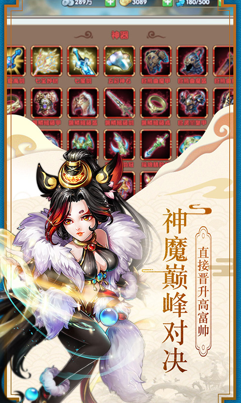 疯妖记满V版 游戏截图4