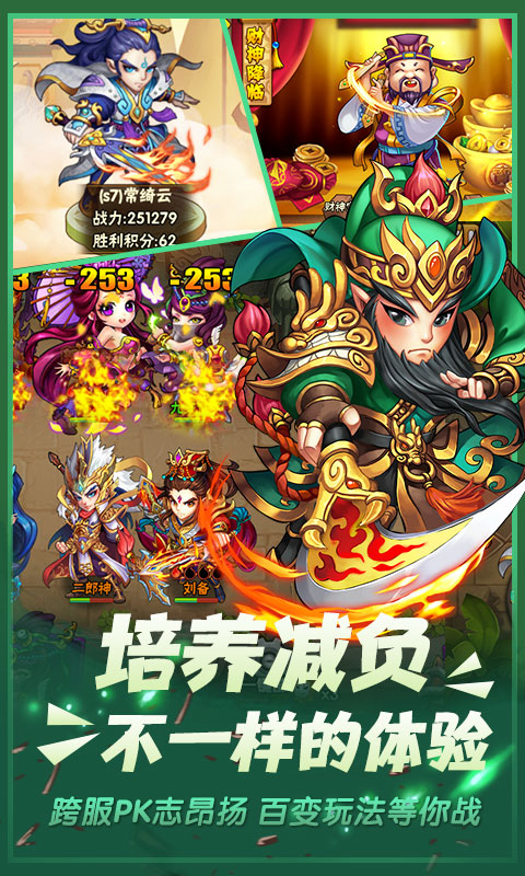 西游奇遇记超V版游戏截图2