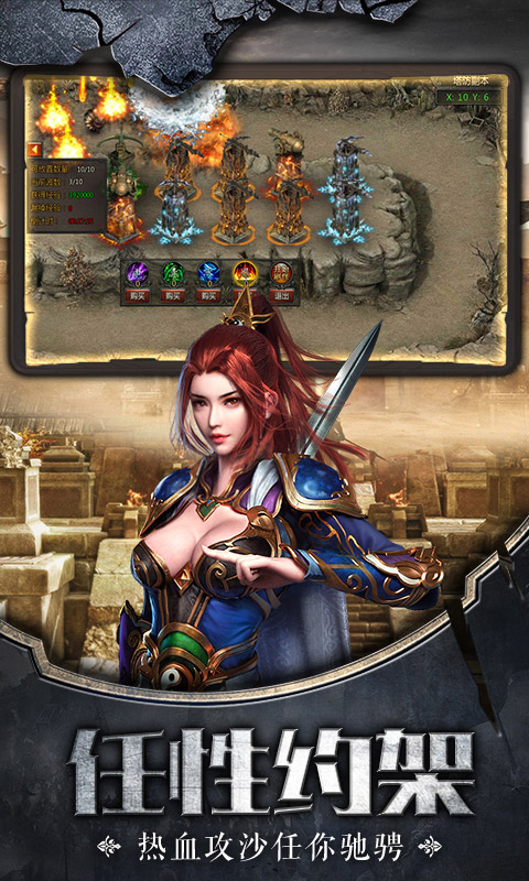 传奇盛世BT版游戏截图1