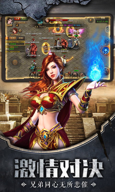 传奇盛世BT版游戏截图3