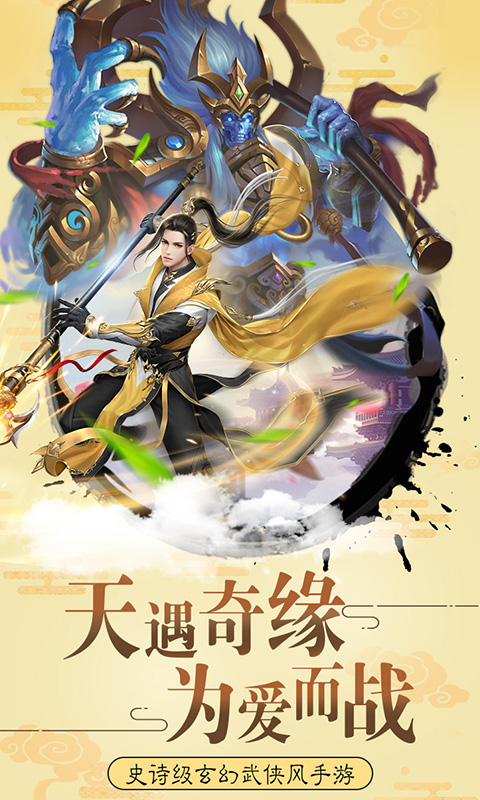 盛世大唐满V版游戏截图0