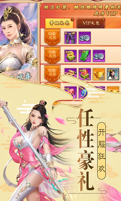 盛世大唐满V版游戏截图1