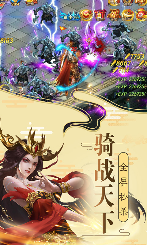 盛世大唐满V版游戏截图2