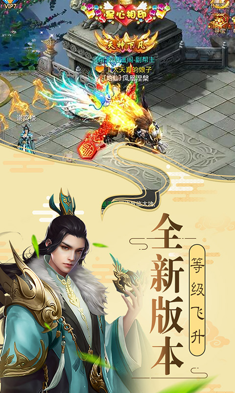 盛世大唐满V版游戏截图3