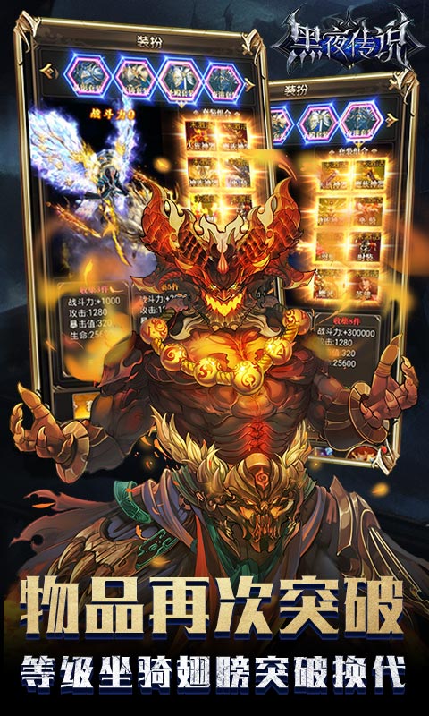黑夜传说-BT版游戏截图3