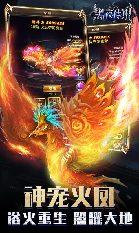 黑夜传说-BT版游戏截图4