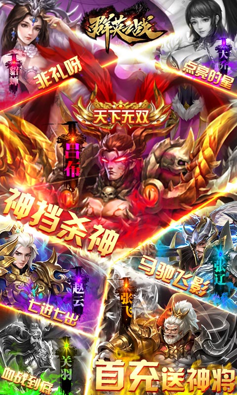 群英之战BT版游戏截图0