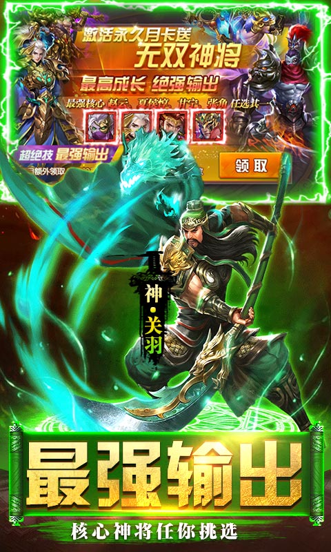 群英之战BT版游戏截图1