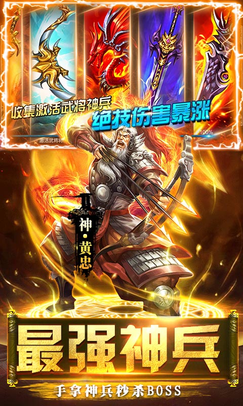 群英之战BT版游戏截图3