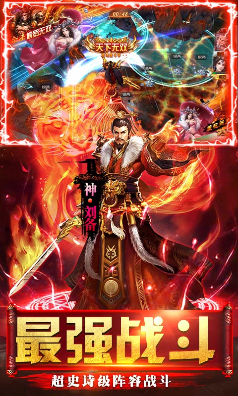 群英之战BT版游戏截图4