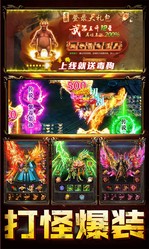 烈焰遮天BT版游戏截图2