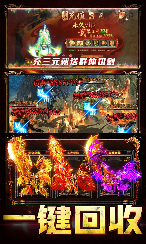 烈焰遮天BT版游戏截图3