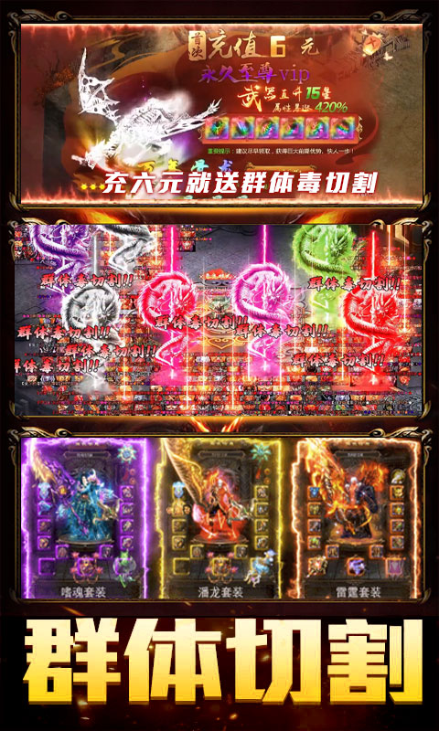 烈焰遮天BT版游戏截图4