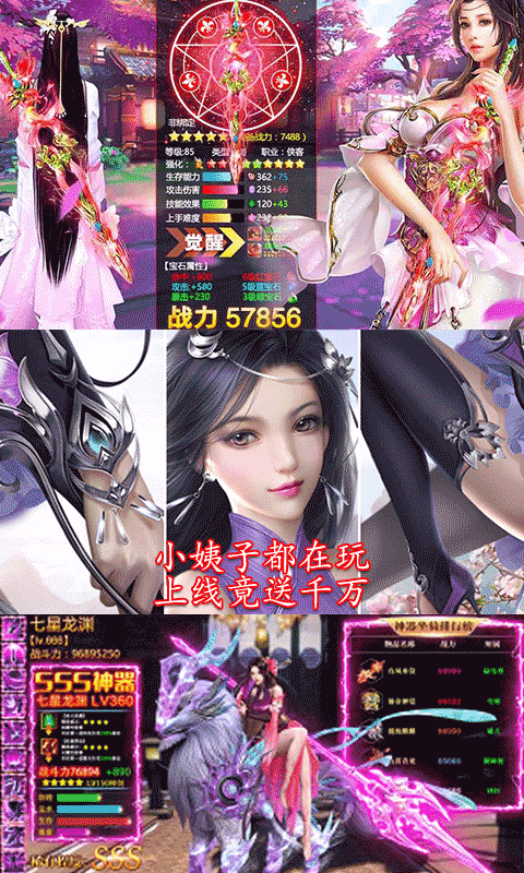 月宫传超V版游戏截图0