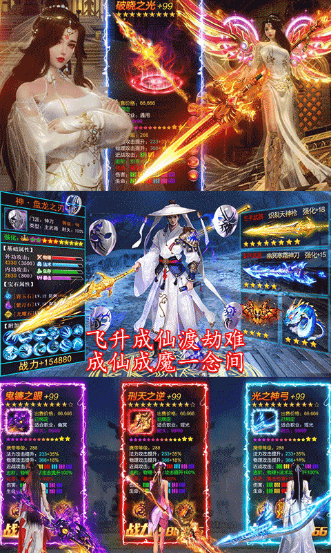 月宫传超V版游戏截图2