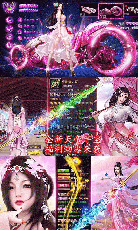 月宫传超V版游戏截图3