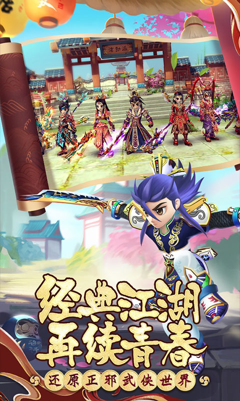 热江 超V版游戏截图2