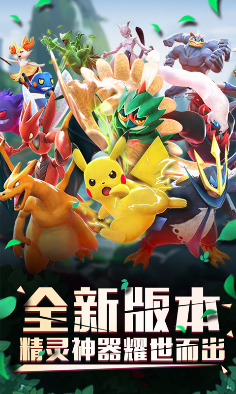 口袋逆袭BT版游戏截图0