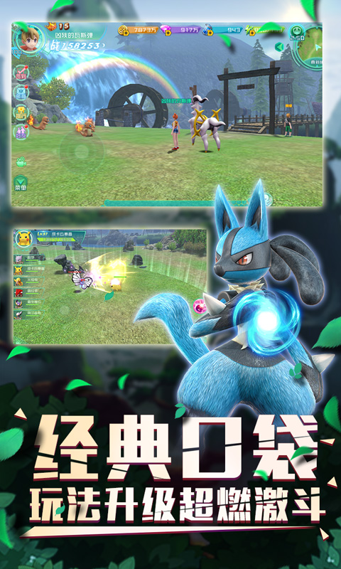 口袋逆袭BT版游戏截图1
