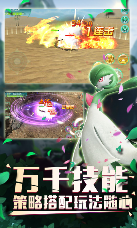 口袋逆袭BT版游戏截图2