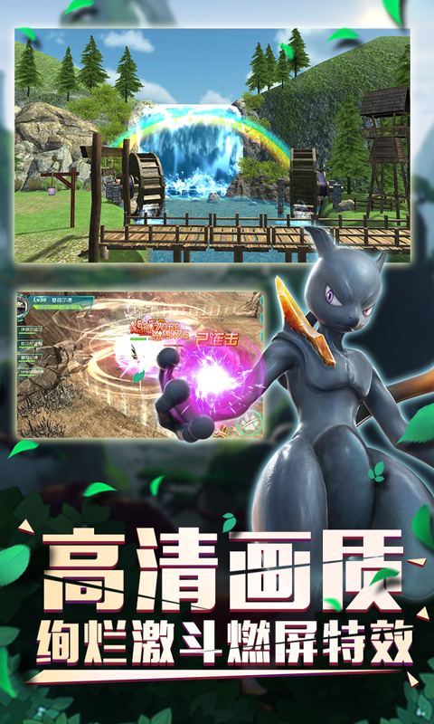 口袋逆袭BT版游戏截图3