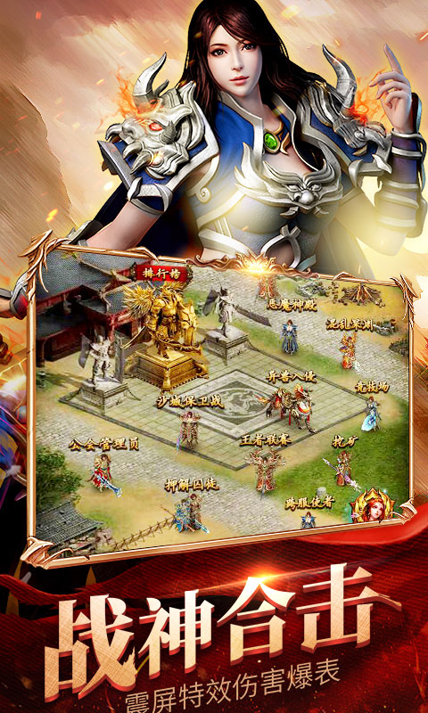王者霸业满V版游戏截图2