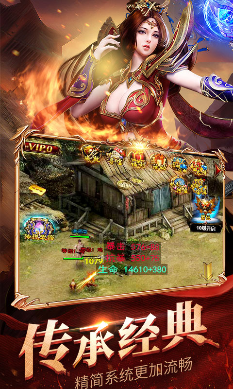 王者霸业满V版游戏截图4