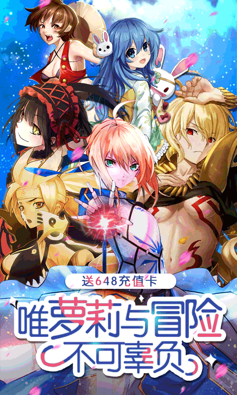 萌神战姬超V版游戏截图0