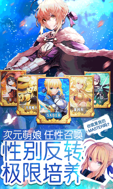 萌神战姬超V版游戏截图1