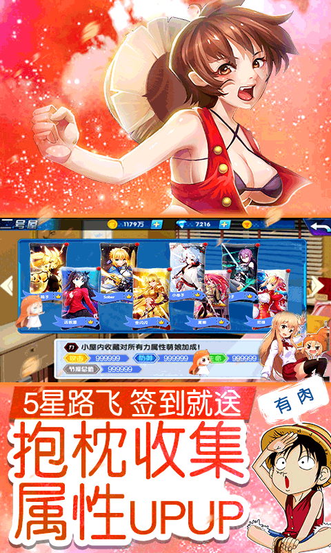 萌神战姬超V版游戏截图2