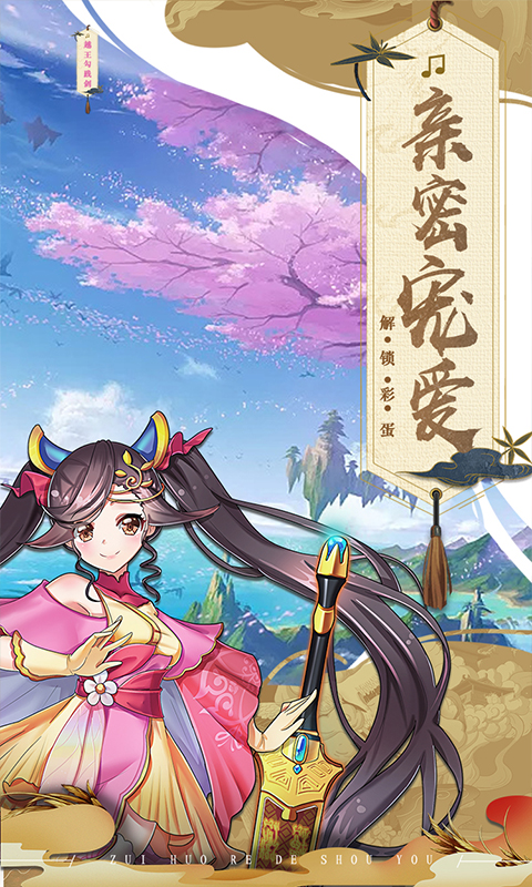 亿次元BT版游戏截图2