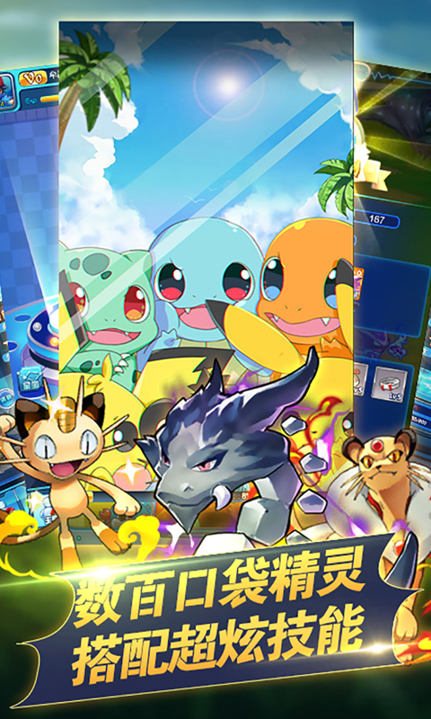 宠物基地BT版游戏截图0