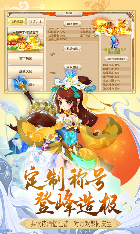 通天西游无限版游戏截图2