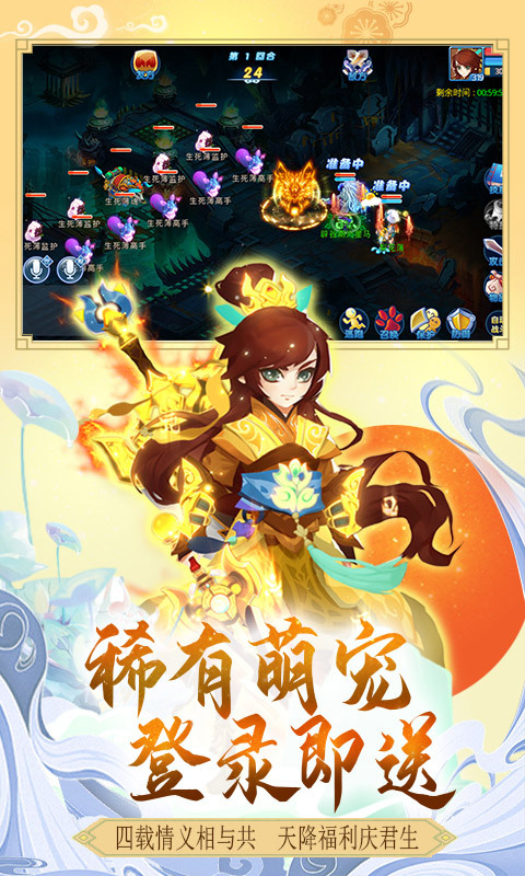 通天西游无限版游戏截图4