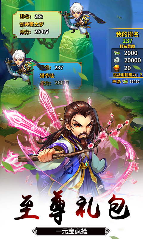 雪刀群侠传无限版游戏截图2