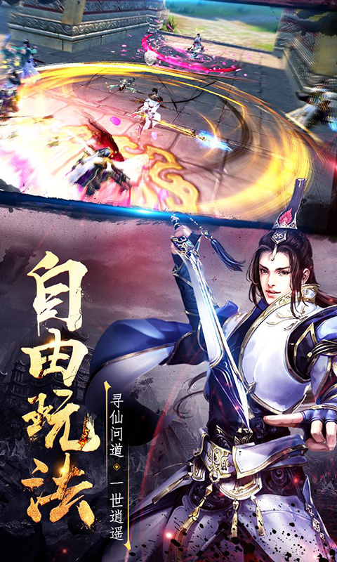 九幽仙域满V版游戏截图0