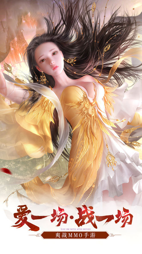 修真情缘BT版游戏截图0