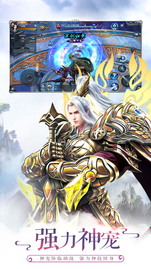 修真情缘BT版游戏截图3