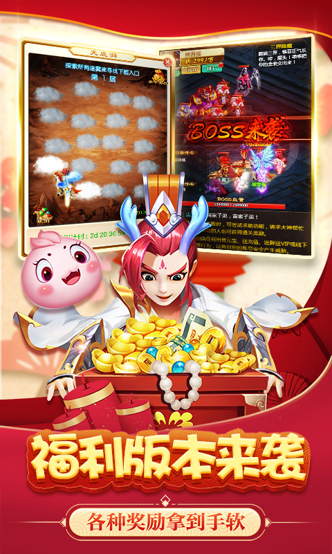 大圣觉醒满V版游戏截图0