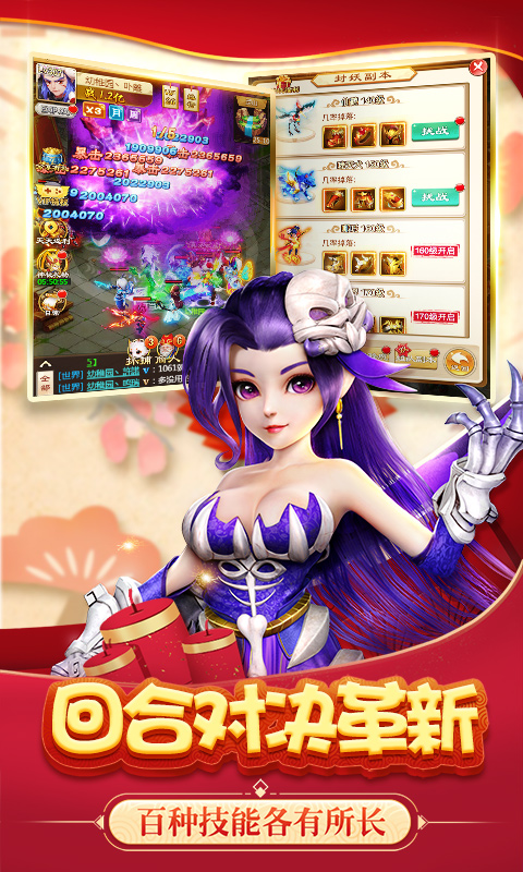 大圣觉醒满V版游戏截图2