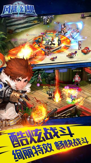 风暴幻想满V版游戏截图2