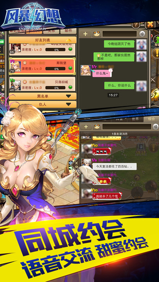 风暴幻想满V版游戏截图3
