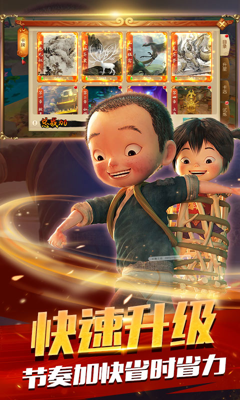 大圣归来棒指灵霄超V版游戏截图1