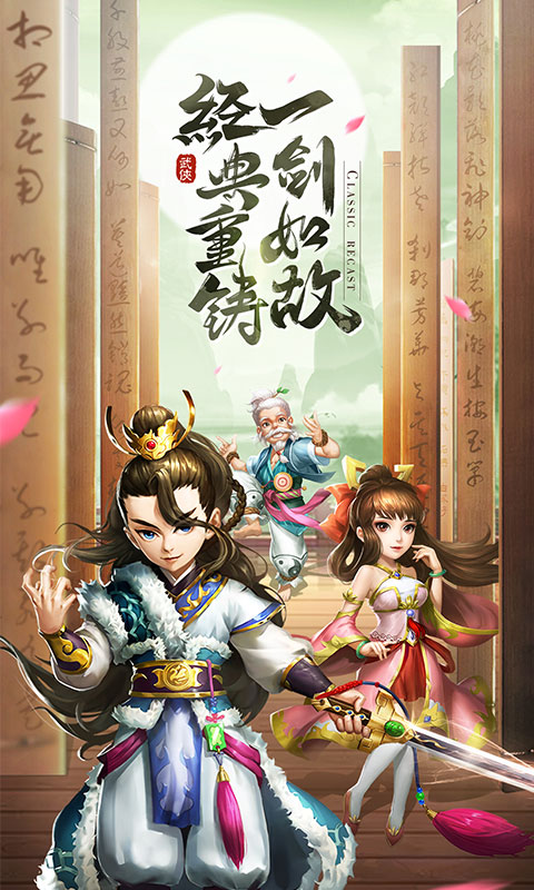 天下五绝BT版游戏截图0